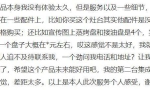 厨电半年观察：仅专注功能集成，难给集成灶充足发展后劲