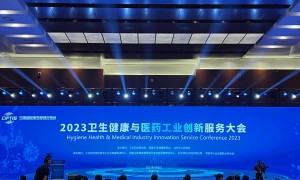 2023服贸会｜2022年度中国医药企业研发指数发布