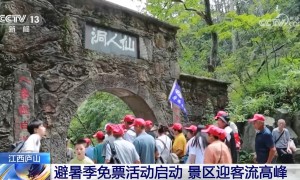 以旧换新、景区免票……多地出招让暑期消费“热”起来