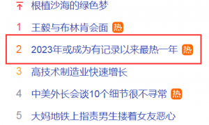 2023年或成有记录以来最热一年！印度至少96人死亡，越南遭遇“电荒”，苹果、三星等受影响