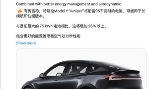 曝特斯拉上海工厂即将生产新车型 全新Model Y提前发布？