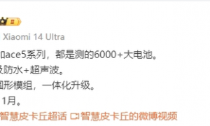 曝一加13暂定11月发布 在测6000mAh+电池 模组不变