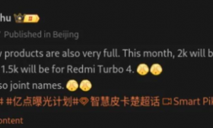 曝Redmi Turbo 4将在K80系列之后发布 时间安排12月