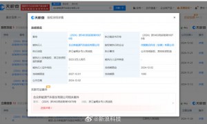 哪吒汽车所持5023万股权被冻结 CEO张勇被曝已离职