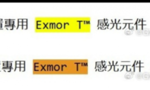 索尼Xperia 1 VII曝光：有望全系升级Exmor T传感器