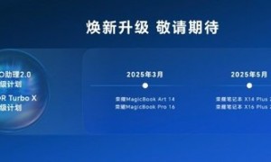 荣耀MagicBook Pro 14月光白触控版预约 到手5199元起