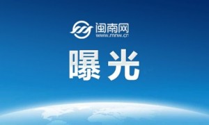 2025年315晚会曝光名单大全 今年被曝光企业品牌产品名单汇总