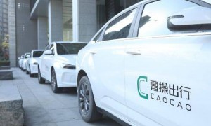 背靠吉利汽车，曹操出行能否借上市东风打破亏损困境？