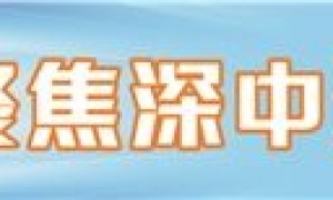 推进城市一体化共生 要“硬联通”更要“软联通”