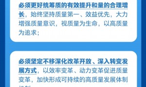 学习卡丨习近平：人民幸福安康是推动高质量发展的最终目的