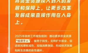 这些首次进入政府工作报告的新词是什么意思？解读来了