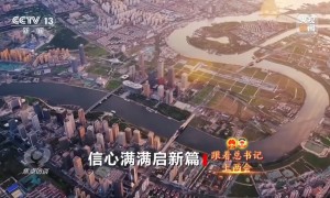 焦点访谈丨实打实提振消费 高质量发展的中国信心满满