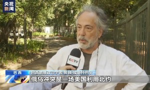 巴西地缘政治学者：北约是维持美国霸权的战争机器