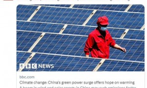 BBC：中国被视为全球控制碳排放努力的关键丨世界观