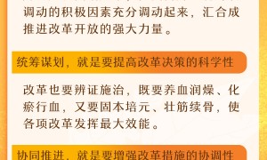 《习近平著作选读》学习笔记：符合中国国情的改革方法