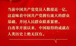 博喜文：中国共产党的成功离不开同人民群众的紧密联系丨风华102载·世界观