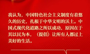 瑞典学者：西方某些人士有必要更深入了解中共成就丨风华102载·世界观