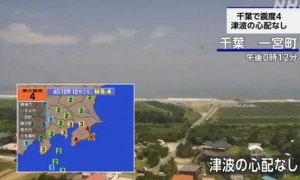 日本千叶发生5.4级地震 东京等多地有震感