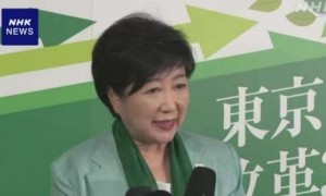 出口民调：小池百合子第三次当选日本东京都知事