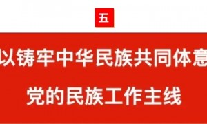 【学习读本（26）】坚决维护国家主权、安全、发展利益