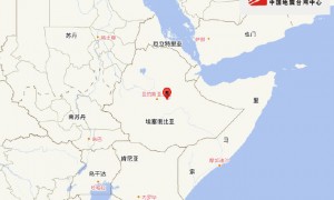 埃塞俄比亚发生5.8级地震 震源深度10千米