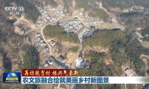 【再访脱贫村 振兴气象新】农文旅融合绘就美丽乡村新图景