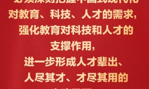 习近平：进一步形成人才辈出、人尽其才、才尽其用的生动局面