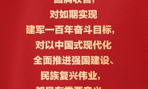 习近平：加快发展新质战斗力