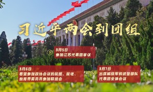 天天学习｜中南海月刊·特刊（2025年全国两会）