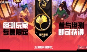 无畏瞩目，一瞬即炸！无畏契约国服定档发布会6月28日开启