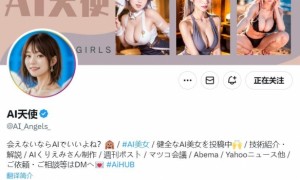 游侠AI站：大佬调教的AI美女赏心悦目 令人鼻血直流！