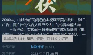 游侠晚报：《三伏》特别好评 光荣《卧龙》更新计划！