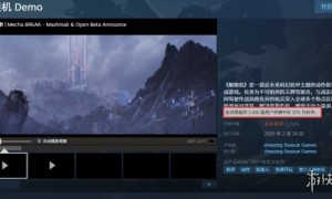 《解限机》Steam测试多半差评：开服时间阴间 优化差