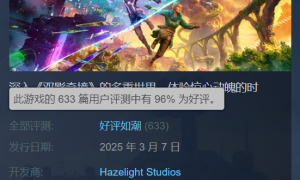 《双影奇境》Steam好评如潮：比双人成行更具冲击力！