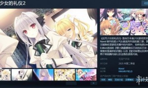 橘子社《近月少女的礼仪2》上架Steam！第二季度发售