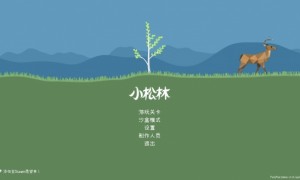 《小松林》试玩：一场小而美的生态试验