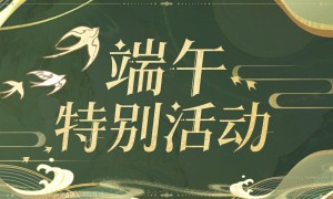 《时空中的绘旅人》端午特别活动6月22日开启！诗声朗朗，粽香萦怀