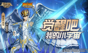 危机关头力挽狂澜 《圣斗士星矢：重生》全能15资质角色神圣衣·天马个人秀开演