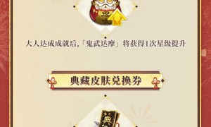 《阴阳师》2500签到成就公开，源博雅、饴细工新皮肤即将上线