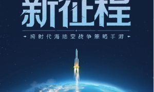 《世界启元》不删档定档7月！版本福利抢先看！