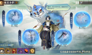 《阴阳师》暖雾异梦活动现已开启！