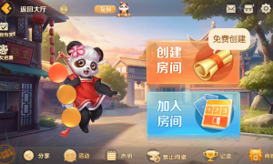 《网易棋牌》迎更新，亲友房免费创建啦！