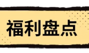 《超进化物语2》“启程季”版本今日上线！绯红之境，怪兽终焉！