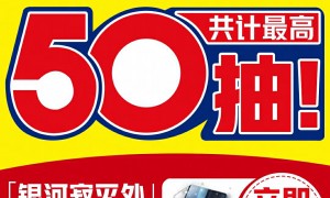 《世界之外》“银河寂灭处”新版本上线，官方真送50抽！