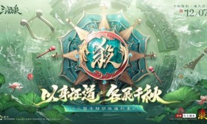 爆惊喜！《三国杀移动版》福利季即将开启，年度音乐会福利直播，邀你狂欢！