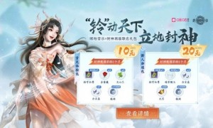 “铃”动天下，立地封神！《封神再临》×咪咕音乐正式官宣合作！