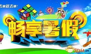 2018适合暑假玩的游戏盘点 暑假肝个痛快！