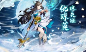 【小浣熊百将传】王牌女将 琼失簇·仇琼英 束甲登场！