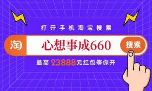 淘宝双十一幻想岛总动员玩法说明，2023京东天猫双十一选购攻略