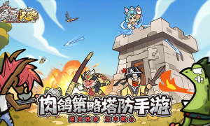 大圣归来！西游塔防+Roguelite新作《猴哥快跑》全平台上线